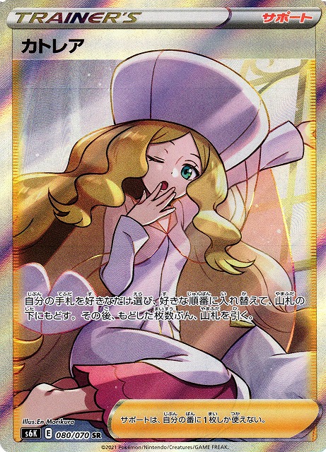 全店舗共通 ポケモンカード Sr以上高額カード 買取 トレーディングカードショップ ティム