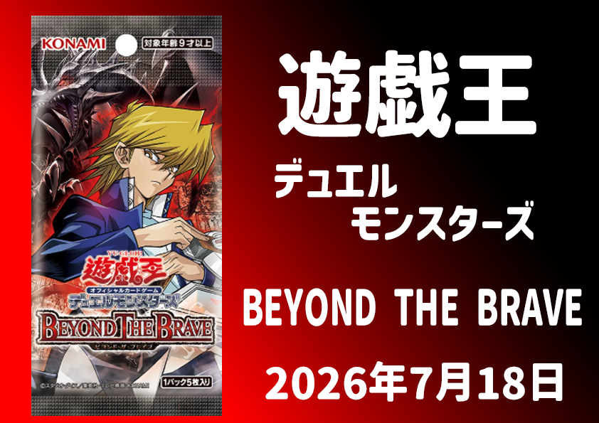 beyond
